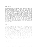 사회적 상황에서의 불안과 두려움 사회공포증과 사회불안장애의 이해와 관리-2
