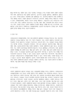 사회적 상황에서의 불안과 두려움 사회공포증과 사회불안장애의 이해와 관리-3