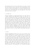 사회적 상황에서의 불안과 두려움 사회공포증과 사회불안장애의 이해와 관리-4
