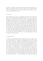 사회적 상황에서의 불안과 두려움 사회공포증과 사회불안장애의 이해와 관리-5