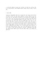 사회적 상황에서의 불안과 두려움 사회공포증과 사회불안장애의 이해와 관리-6