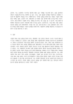 식물의 DNA 추출 실험을 통한 생물학적 이해의 심화-3
