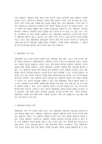 대통령제와 의원내각제의 고급 이해 정치 체제의 본질과 비교 분석-2