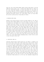 대통령제와 의원내각제의 고급 이해 정치 체제의 본질과 비교 분석-3
