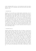 대통령제와 의원내각제의 고급 이해 정치 체제의 본질과 비교 분석-4