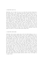 대통령제와 의원내각제의 고급 이해 정치 체제의 본질과 비교 분석-5