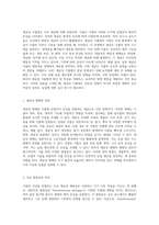 식물의 건강을 위협하는 세균성 병해의 다양한 유형 분석-2