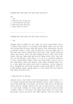 영아발달에 대한 다양한 관점과 이론 성숙과 학습의 상호작용 탐구-1