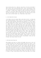 영아발달에 대한 다양한 관점과 이론 성숙과 학습의 상호작용 탐구-2