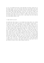 영아발달에 대한 다양한 관점과 이론 성숙과 학습의 상호작용 탐구-3