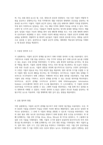 식물의 공간적 관계 탐구 생태학 실험을 통한 새로운 관점-2
