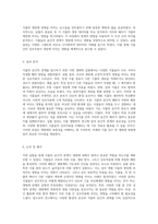 식물의 공간적 관계 탐구 생태학 실험을 통한 새로운 관점-3