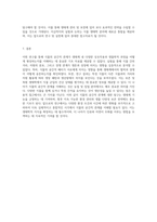 식물의 공간적 관계 탐구 생태학 실험을 통한 새로운 관점-4