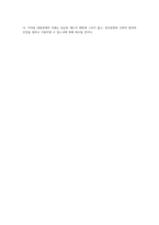 대통령제의 본질과 정치적 작용 미국과 한국의 사례 비교-4