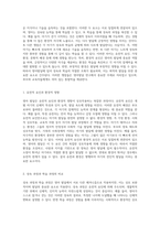 영아발달에 대한 심층 분석 성숙과 학습의 상호작용을 탐구하다-2