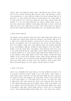 영아발달에 대한 심층 분석 성숙과 학습의 상호작용을 탐구하다-3
