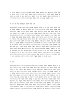 영아발달에 대한 심층 분석 성숙과 학습의 상호작용을 탐구하다-4