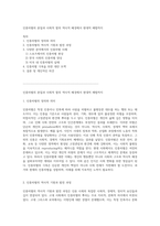 인종차별의 본질과 사회적 함의 역사적 배경에서 현대적 해법까지-1