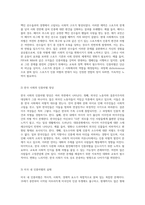 인종차별의 본질과 사회적 함의 역사적 배경에서 현대적 해법까지-3
