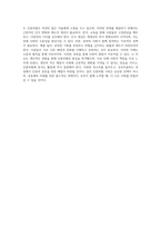 인종차별의 본질과 사회적 함의 역사적 배경에서 현대적 해법까지-5