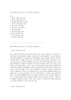 배구의 매력과 발전 역사, 규칙 및 전략의 종합적 탐구-1