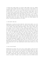 항암화학요법의 부작용 관리와 간호적 접근의 중요성-3