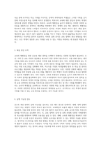 교육의 형평성을 위한 공교육 개선 전략 격차 해소의 새로운 접근법-3