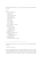 배구의 매력과 이해 경기 방식, 팀 구성, 규칙 및 기술의 심층 탐구, 6인제와 9인제 배구의 비교 분석-1