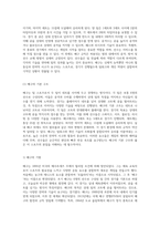 배구의 매력과 이해 경기 방식, 팀 구성, 규칙 및 기술의 심층 탐구, 6인제와 9인제 배구의 비교 분석-2