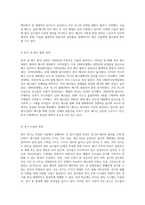 배구의 매력과 이해 경기 방식, 팀 구성, 규칙 및 기술의 심층 탐구, 6인제와 9인제 배구의 비교 분석-3