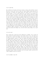 배구의 매력과 이해 경기 방식, 팀 구성, 규칙 및 기술의 심층 탐구, 6인제와 9인제 배구의 비교 분석-6