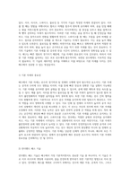 배구의 매력과 이해 경기 방식, 팀 구성, 규칙 및 기술의 심층 탐구, 6인제와 9인제 배구의 비교 분석-8