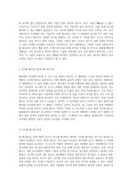 배구의 매력과 이해 경기 방식, 팀 구성, 규칙 및 기술의 심층 탐구, 6인제와 9인제 배구의 비교 분석-10