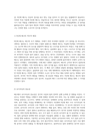 배구의 매력과 이해 경기 방식, 팀 구성, 규칙 및 기술의 심층 탐구, 6인제와 9인제 배구의 비교 분석-11