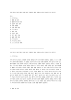 대퇴 전자간 골절 환자 사례 분석 인공관절 부분 치환술을 통한 치료와 간호 접근법-1
