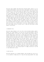 대퇴 전자간 골절 환자 사례 분석 인공관절 부분 치환술을 통한 치료와 간호 접근법-2