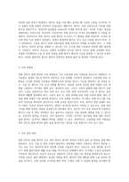 대퇴 전자간 골절 환자 사례 분석 인공관절 부분 치환술을 통한 치료와 간호 접근법-3