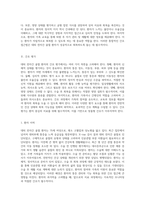 대퇴 전자간 골절 환자 사례 분석 인공관절 부분 치환술을 통한 치료와 간호 접근법-4