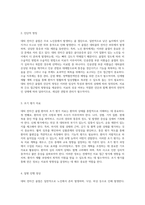 대퇴 전자간 골절 환자 사례 분석 인공관절 부분 치환술을 통한 치료와 간호 접근법-5