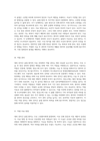 대퇴 전자간 골절 환자 사례 분석 인공관절 부분 치환술을 통한 치료와 간호 접근법-6