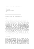 영아발달에 있어 기질과 애착 형성에 기여하는 다양한 요인 탐구-1