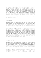 대퇴간 골절 관련 사례 연구를 통한 간호진단 및 과정 분석-2
