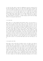 대퇴간 골절 관련 사례 연구를 통한 간호진단 및 과정 분석-3