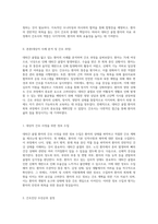 대퇴간 골절 관련 사례 연구를 통한 간호진단 및 과정 분석-4