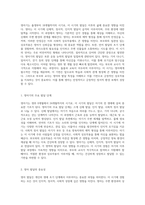 영아발달에 있어 부모와 교사의 상호작용 올바른 방향으로의 여정을 위한 가이드-2