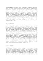 영아발달에 있어 부모와 교사의 상호작용 올바른 방향으로의 여정을 위한 가이드-3