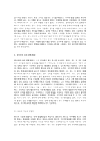 영아발달에 있어 부모와 교사의 상호작용 올바른 방향으로의 여정을 위한 가이드-4