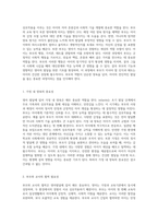 영아발달에 있어 부모와 교사의 상호작용 올바른 방향으로의 여정을 위한 가이드-5