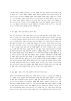 식물의 구조와 기능에 대한 심층 탐구 열매의 역할과 중요성-3