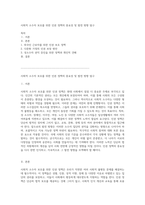 사회적 소수자 보호를 위한 인권 정책의 중요성 및 발전 방향 탐구-1